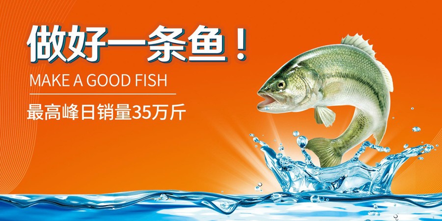 招商会预告丨何氏蹦蹦鱼特许经营加盟招商会将在10月26日开幕