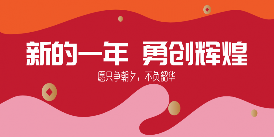 回顾2019，展望2020 | 帮主递给你的那碗江湖，藏了一年的故事