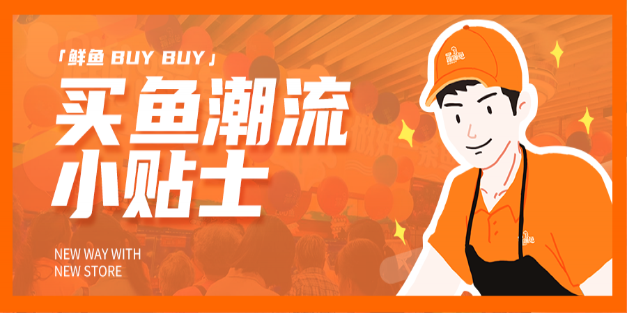 新店开业 | 不要你觉得，我要我觉得