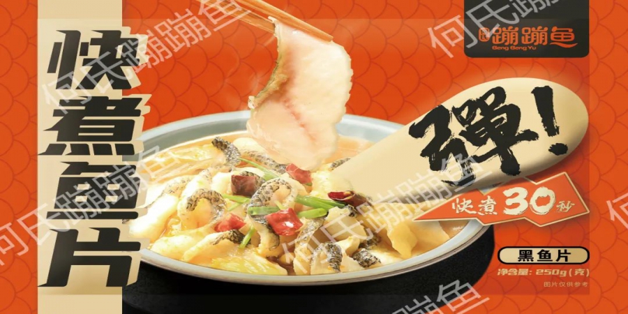 #百搭新食材#何氏快煮黑鱼片全新推出